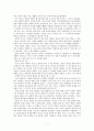 역사주의 비평의 방법 [이상섭, 문학 연구의 방법]  7페이지