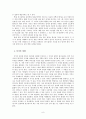 역사주의 비평의 방법 [이상섭, 문학 연구의 방법]  8페이지