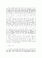 역사주의 비평의 방법 [이상섭, 문학 연구의 방법]  9페이지