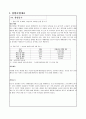 「대학생과 창업」창업 사업계획서 - 애견사업, 애견샵 : 체질개선 애견호텔(캐니멀 하우스) 4페이지
