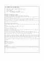 「대학생과 창업」창업 사업계획서 - 애견사업, 애견샵 : 체질개선 애견호텔(캐니멀 하우스) 8페이지