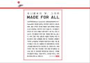 유니클로 마케팅 전략분석 (UNIQLO Made for all).ppt 5페이지