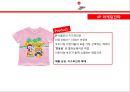 유니클로 마케팅 전략분석 (UNIQLO Made for all).ppt 16페이지