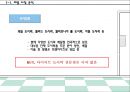 다이어트 도시락배달전문점 사업계획서.ppt 7페이지