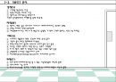 다이어트 도시락배달전문점 사업계획서.ppt 24페이지