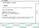 다이어트 도시락배달전문점 사업계획서.ppt 25페이지