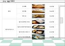 다이어트 도시락배달전문점 사업계획서.ppt 33페이지