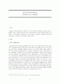 왜 공중파 라디오에서는 J-POP을 들을 수 없을까 (선곡 조사) 2페이지
