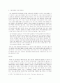 왜 공중파 라디오에서는 J-POP을 들을 수 없을까 (선곡 조사) 6페이지