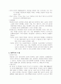중국 요녕성 조사  3페이지