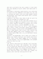 중국 요녕성 조사  4페이지