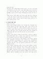 중국 요녕성 조사  5페이지