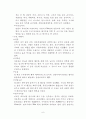 중국 요녕성 조사  7페이지