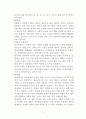 중국 요녕성 조사  8페이지