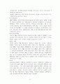 중국 요녕성 조사  10페이지