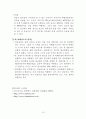 중국 요녕성 조사  11페이지