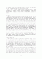 오륜가  4페이지