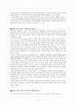 일본인의 패션스타일로 알아보는 [일본문화] (쥬니히토에 조사) 4페이지