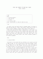 우리는 같은 강물에 두 번 발을 담글 수 없다 ―전경린, 강변마을  1페이지