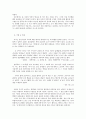 우리는 같은 강물에 두 번 발을 담글 수 없다 ―전경린, 강변마을  2페이지
