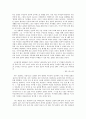 우리는 같은 강물에 두 번 발을 담글 수 없다 ―전경린, 강변마을  4페이지