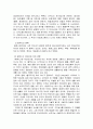 유대교와 탈무드 3페이지
