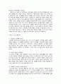 유대교와 탈무드 5페이지