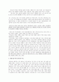 일본인의 종교관  3페이지