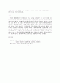 일본인의 종교관  4페이지