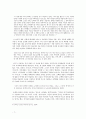 이청준의 당신들의 천국에 나타난 닮음과 다름의 긴장관계  7페이지