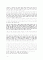 이청준의 당신들의 천국에 나타난 닮음과 다름의 긴장관계  11페이지