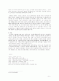 이청준의 당신들의 천국에 나타난 닮음과 다름의 긴장관계  12페이지