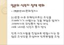 일제의 민족말살정책과 수탈정책  3페이지