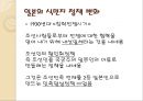 일제의 민족말살정책과 수탈정책  4페이지