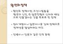 일제의 민족말살정책과 수탈정책  7페이지