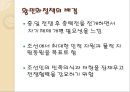 일제의 민족말살정책과 수탈정책  8페이지
