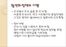일제의 민족말살정책과 수탈정책  9페이지