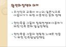 일제의 민족말살정책과 수탈정책  11페이지
