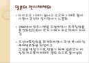 일제의 민족말살정책과 수탈정책  14페이지