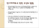 일제의 민족말살정책과 수탈정책  15페이지