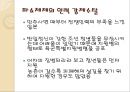 일제의 민족말살정책과 수탈정책  17페이지