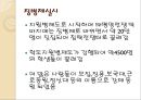 일제의 민족말살정책과 수탈정책  18페이지