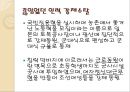 일제의 민족말살정책과 수탈정책  19페이지