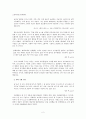 자본주의에 갇히다 (윤고은,해마, 날다 줄거리) 2페이지