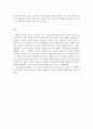 작가주의 영화와 산업주의 영화  3페이지