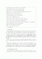 작품이 전하는 의미 성주풀이,칠성풀이,제석본풀이  5페이지