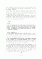 작품이 전하는 의미 성주풀이,칠성풀이,제석본풀이  6페이지