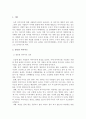 잘못된 다이어트 3페이지