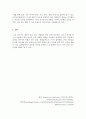 잘못된 다이어트 12페이지