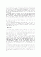 작가주의 영화와 상업주의 영화 (카이에 뒤 시네마) 3페이지